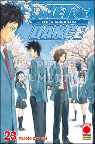 SKET DANCE #    23